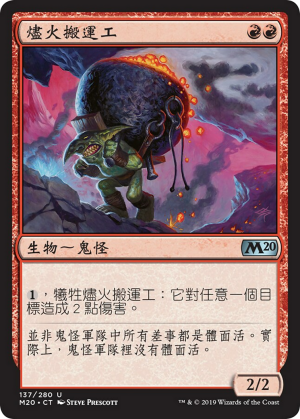 9a3b345d-c89b-42d4-a854-77f8d3b8913f Ember Hauler