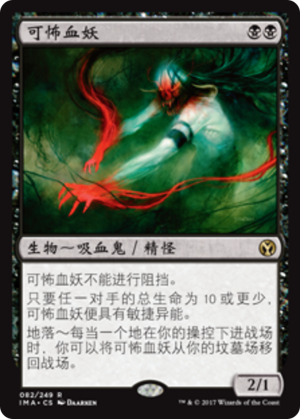 9a3e0e03-8dba-4c93-8dc7-72e0dd4e4f3d Bloodghast