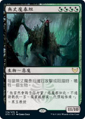 9a44b4e2-b3d5-49cd-851d-51ae89ebf820 Daemogoth Titan