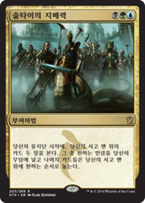 9a46616f-8779-4711-a061-1823af74df0a Sultai Ascendancy