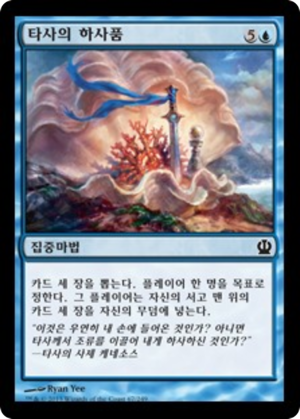 9a4c5c31-37f6-465d-9f69-b3df4d41cbf3 Thassa's Bounty