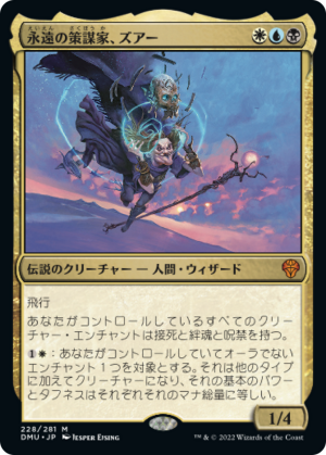 9a4d2071-661f-4019-a7b7-d97f262ead99 Zur, Eternal Schemer