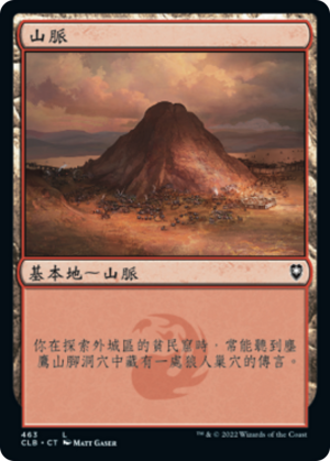 9a4f0288-9a7a-476d-9a07-58510e762c62 Mountain