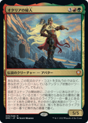 9a593e5a-7d63-4210-9468-f05dcb2aafb2 The Lady of Otaria