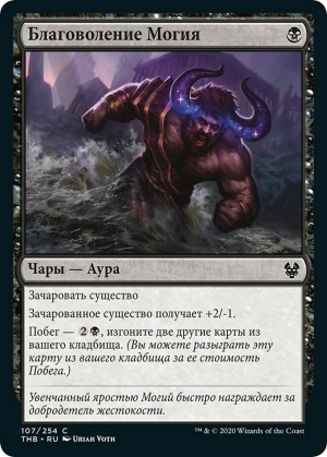 9a62483c-d773-4646-a092-57dda8aa1a2e Mogis's Favor