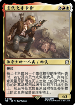 9a6dced6-ced1-4580-89b9-006287d38210 Cass, Hand of Vengeance