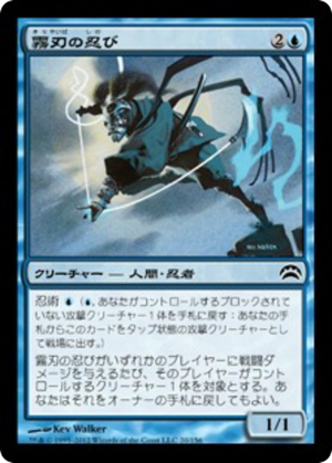 9a71cf42-fe79-48ba-9c8f-eb1e08737ec0 Mistblade Shinobi