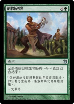 9a7258da-d237-432b-98ce-74be68c425e5 Mischief and Mayhem