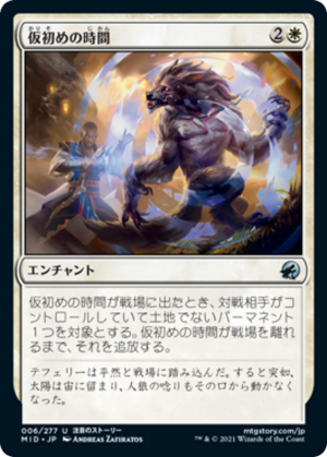 9a7420c1-523b-49f8-888b-f8a36c26ade9 Borrowed Time