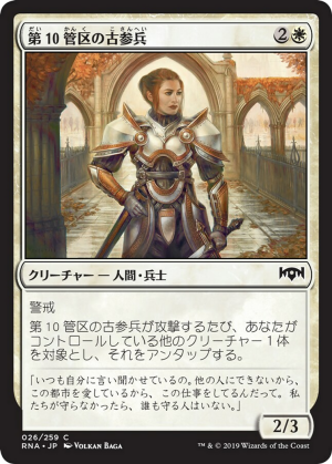 9a7aa2f9-357a-40bd-aece-5814e34e9e8c Tenth District Veteran