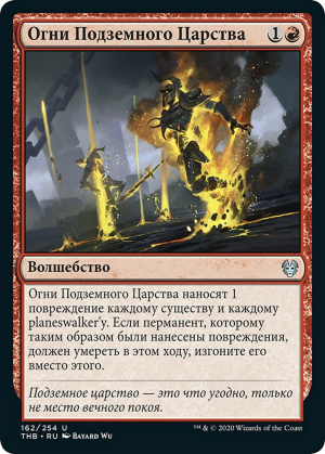 9a7dd5c5-7547-41fc-b0e7-462f451e27ad Underworld Fires