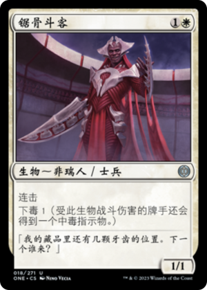 9a8507f5-4d5a-4dc7-8c06-188535764c9d Jawbone Duelist