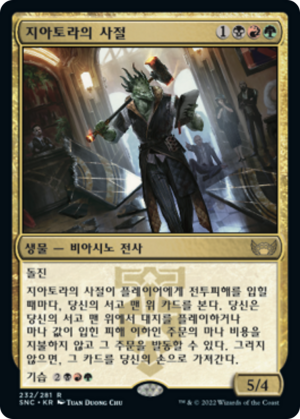 9a87833a-715a-4ee4-9ff1-cea6c8c32290 Ziatora's Envoy