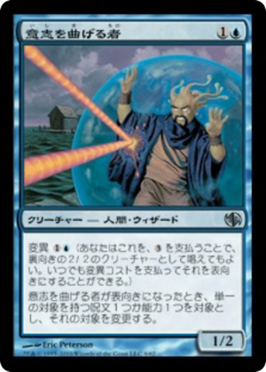 9a8c6076-6d65-491c-859b-85435e00d1ea Willbender