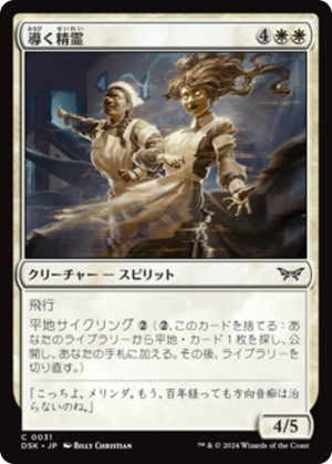 9a8db56d-6ed5-486d-b529-4cb446214e9a Shepherding Spirits