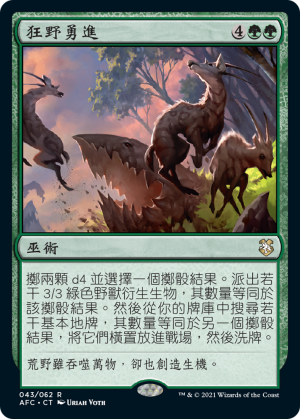 9a95296b-07b1-48fc-9f15-3edc3a68219f Wild Endeavor