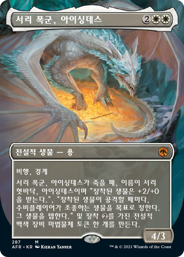 Icingdeath, Frost Tyrant