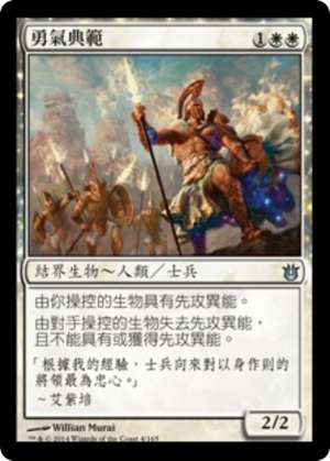 9a9d42a0-b770-40f0-b591-46177a8fbfb7 Archetype of Courage