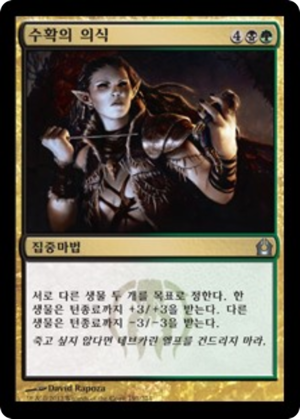 9a9d941a-6f21-4839-8f1e-cdbeb6ca210e Rites of Reaping