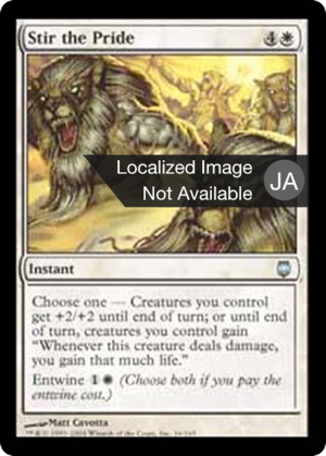 9a9dd8a0-c559-4cea-96d6-f77ebba51201 Stir the Pride