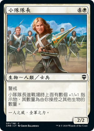 9aa45649-a937-42ca-9ee2-00a5ea5faddf Squad Captain