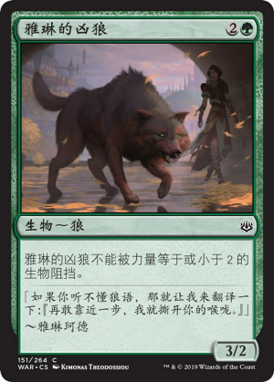 9aa6abec-708c-40c1-b517-6e604b611834 Arlinn's Wolf