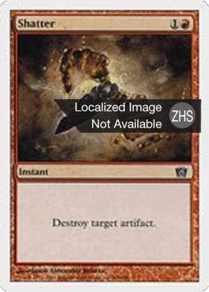 9aa88d09-6b0d-4dfe-8e39-77e2d62a188b Shatter