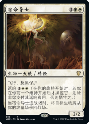 9aac3ed9-e6fd-49a1-b491-65bbc65560af Karmic Guide