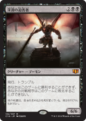 9ab0a988-1d9a-442a-af45-0bef60239a78 Abyssal Persecutor