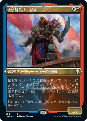 9ab71972-a096-425b-a078-db505982f0b6 Captain Vargus Wrath