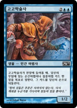 9ac1340b-cb65-4576-baf9-f15ca051e891 Archaeomancer