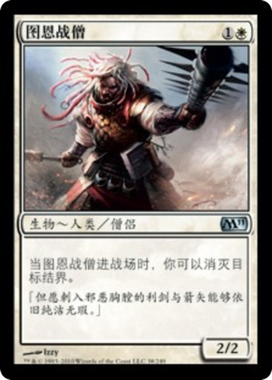 9ac54c6e-dbe3-45d3-902b-368d756ef5cc War Priest of Thune