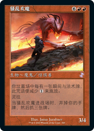 9ad03bef-7a84-475e-ac90-4991b4a7e0a6 Bedlam Reveler