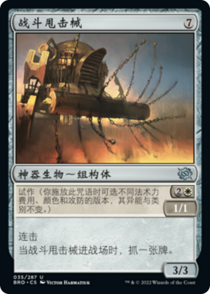 9ad12d98-f3ac-467a-b49f-de86d6f4cf02 Combat Thresher