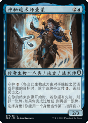 9ad1fdca-a536-476b-92b5-ead6f5498fed Imoen, Mystic Trickster