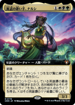 9ad3f958-107a-4e78-aa08-2a421293b30a Narci, Fable Singer