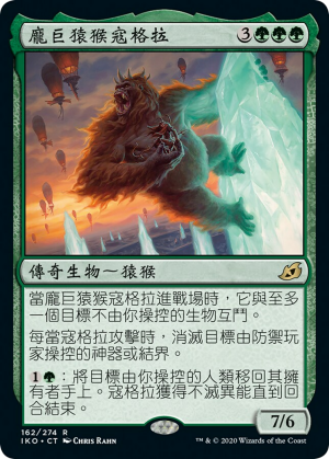 9adce156-f7f8-4952-b042-6064651dda23 Kogla, the Titan Ape