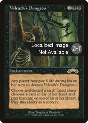 9ae7c8b5-87a8-4e9f-afa0-27b5e71cbcd3 Volrath's Dungeon