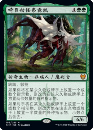 Vorinclex, Monstrous Raider