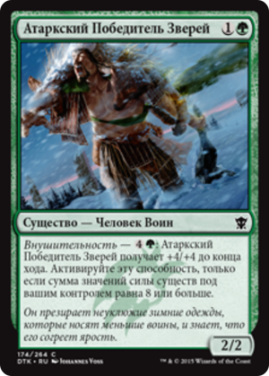 9af74cb3-2716-41f0-a4f0-c893aaca7bca Atarka Beastbreaker