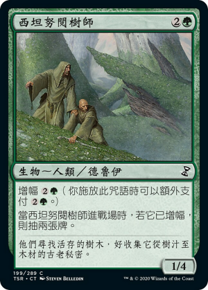 9af93b1e-afba-48d4-948c-aba3f56527cc Citanul Woodreaders