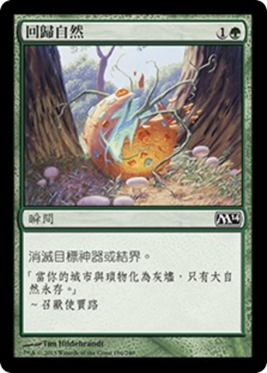 9afc1a19-7778-4edf-a2ca-b54240d2326d Naturalize