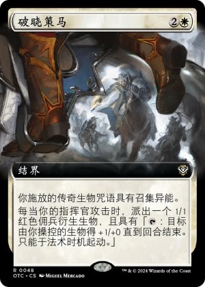 9b0a91ed-b609-4edf-8e0c-c3cbcdf2b8e3 We Ride at Dawn