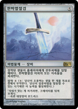 9b0cdf73-3884-4934-979c-a8b25fed1de5 Worldslayer