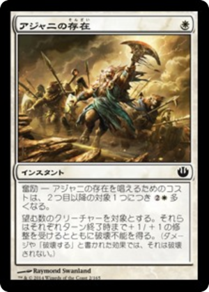 9b0e5fcd-8479-41d5-a5f0-37e5c7d2c39f Ajani's Presence