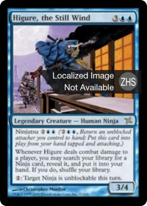 9b115c45-f4fa-40c1-8561-f969183fd783 Higure, the Still Wind