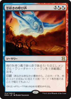 9b134b15-d35d-4334-8f48-bff37f27e3e3 Call the Skybreaker