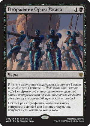 9b1808bf-dee3-40e6-90b0-c7ca6adfaa2d Dreadhorde Invasion