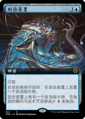 9b25bdd1-15db-4ebf-9551-eaa3fa18f43f Mindsplice Apparatus