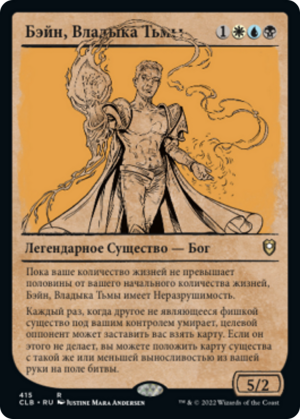 9b2a400f-2b29-4326-ae5a-9511a2624589 Bane, Lord of Darkness